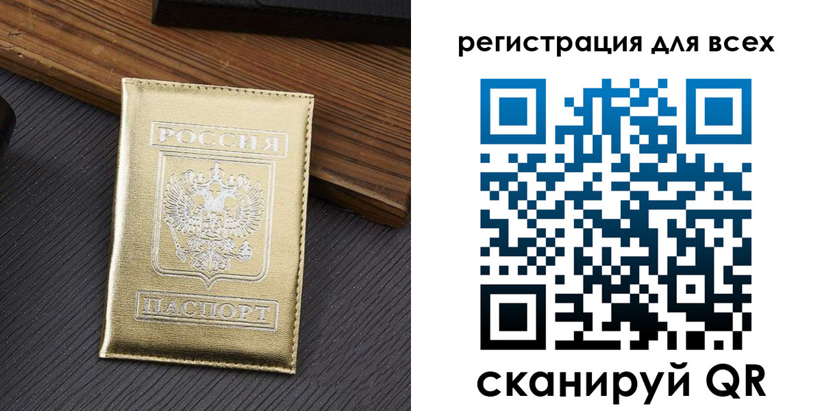 прописка для школы в Владикавказе