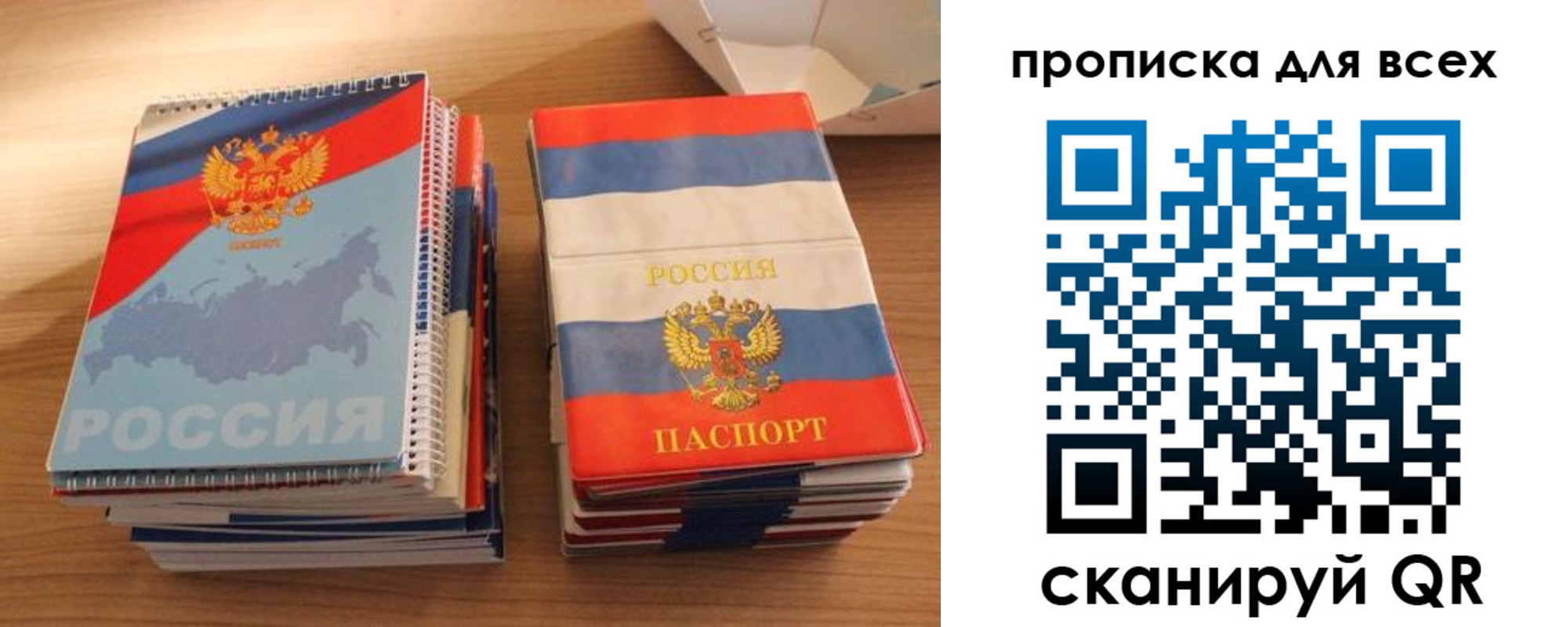 временная регистрация собственник в Владикавказе