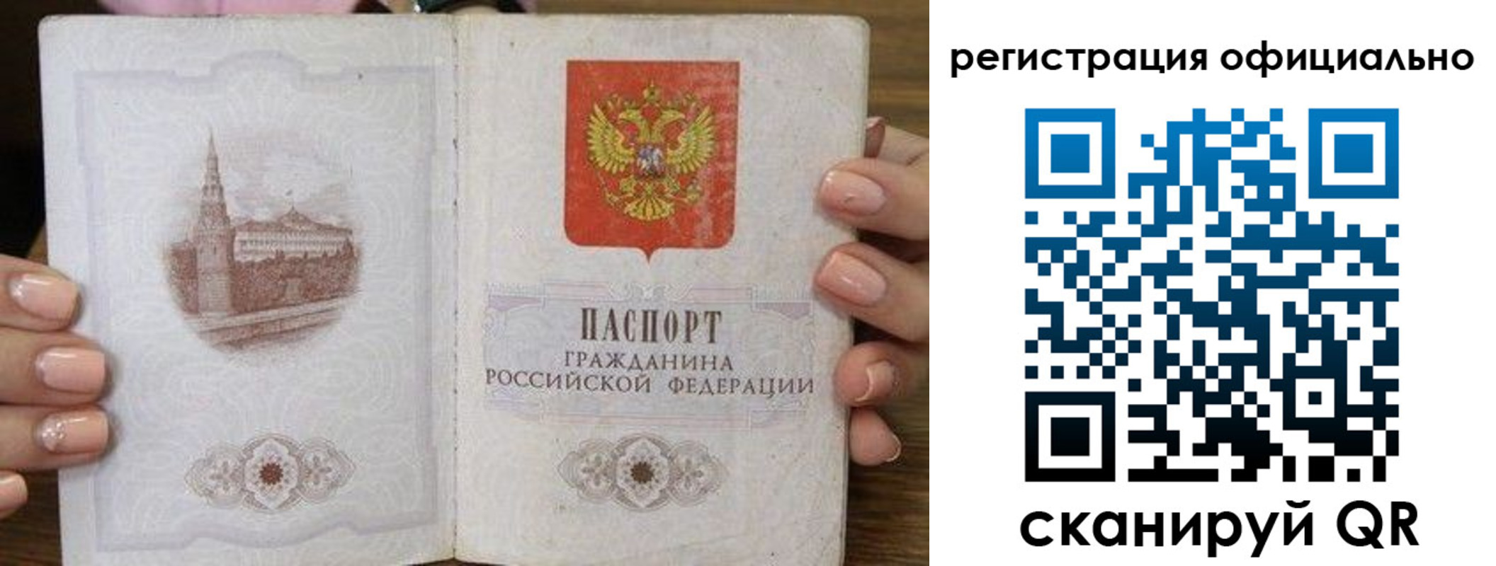 прописка законно в Владикавказе