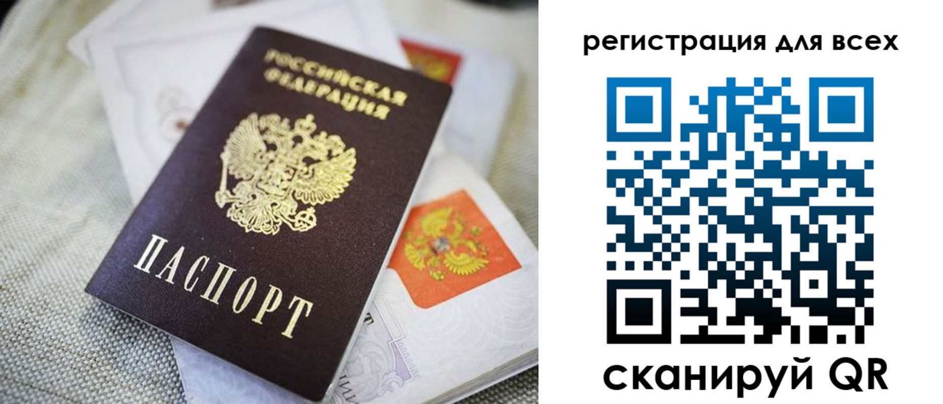 прописка для школы в Владикавказе