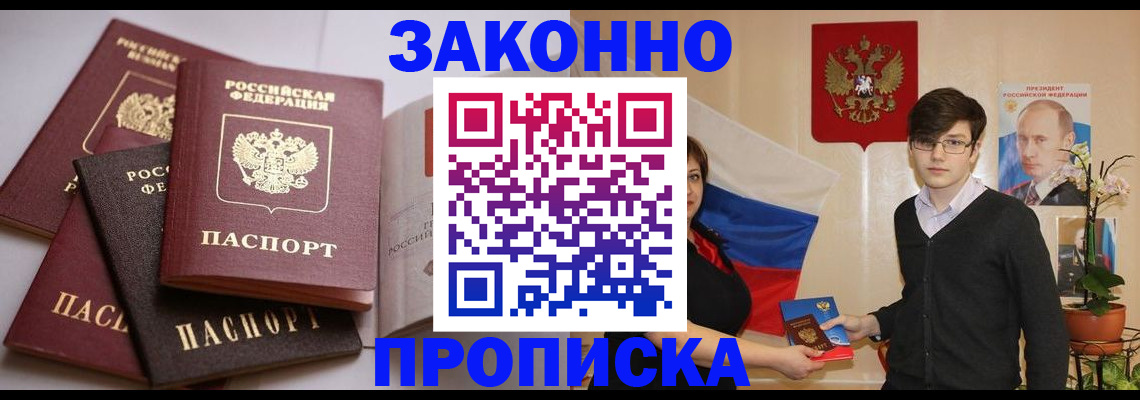 временная регистрация в квартире в Владикавказе