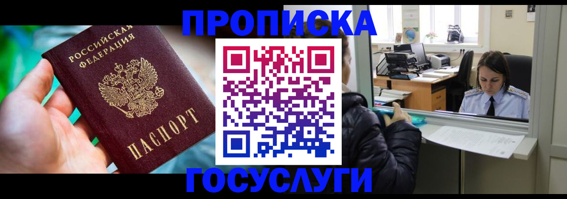 где прописаться в Владикавказе