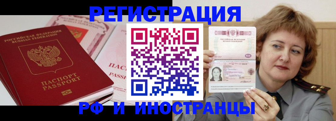 временная регистрация поиск в Владикавказе