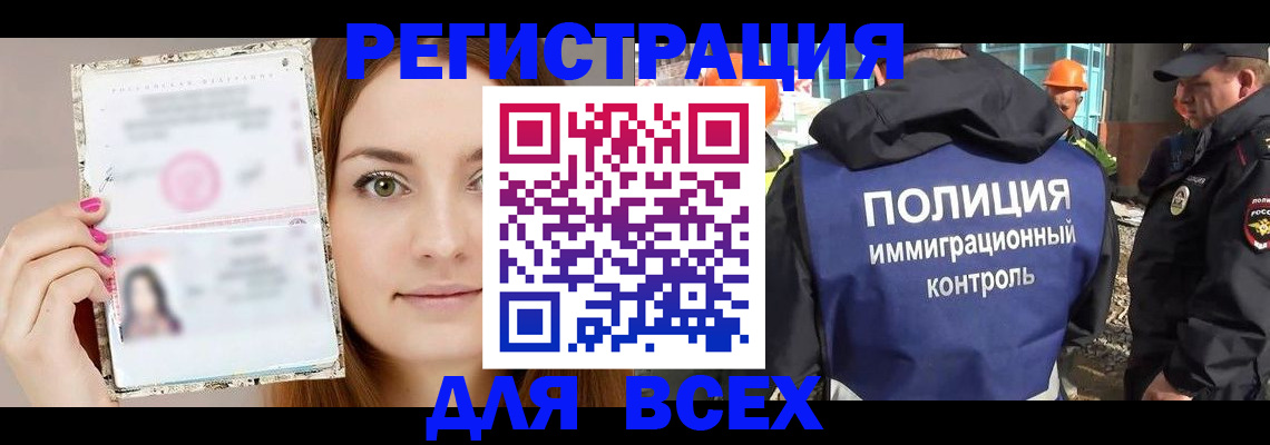 где прописаться в Владикавказе