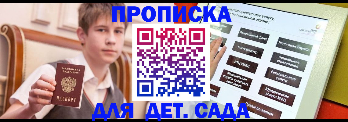 прописка поиск в Владикавказе