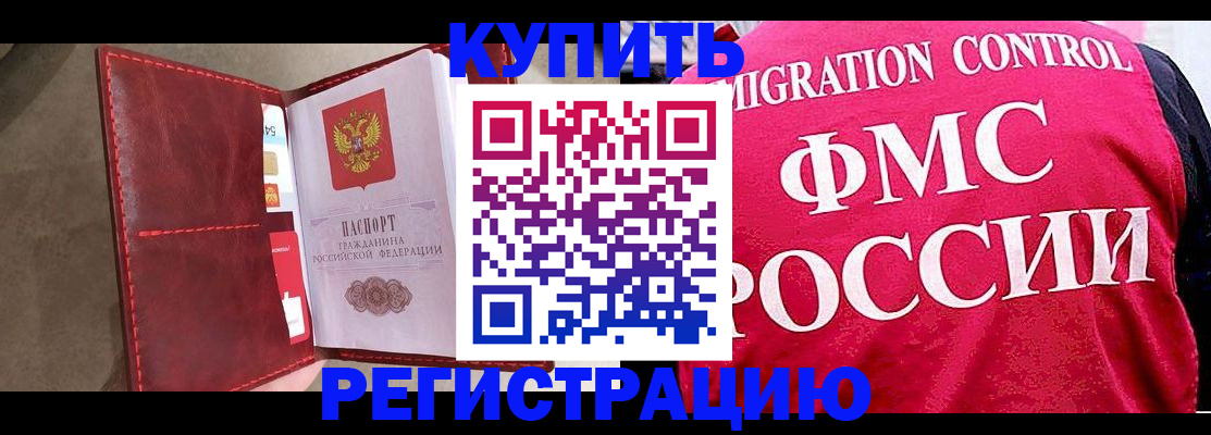 где прописаться в Владикавказе