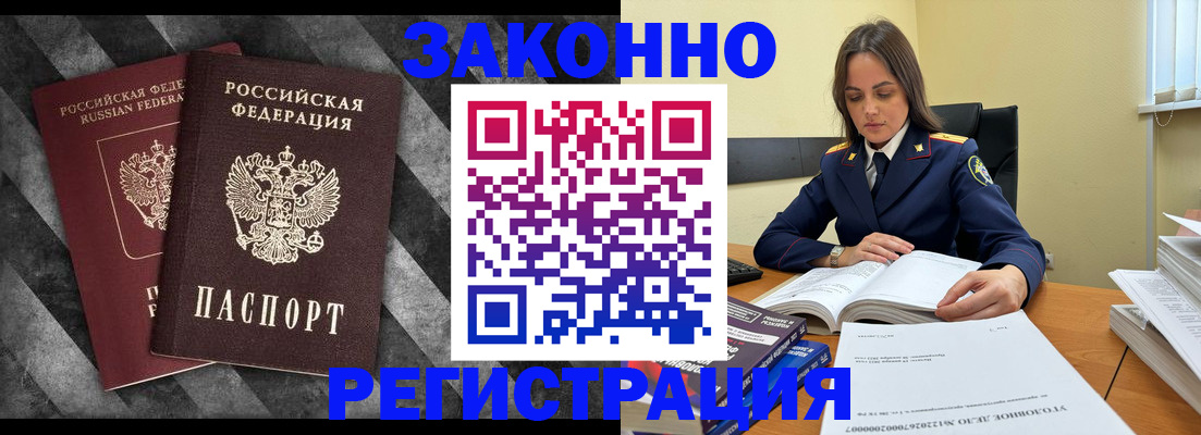 прописка ребенка в Владикавказе