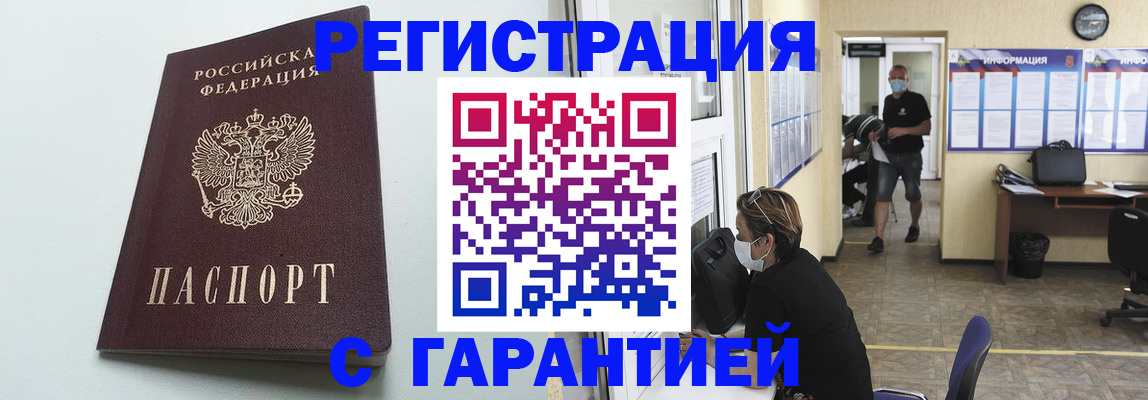 временная регистрация недорого в Владикавказе